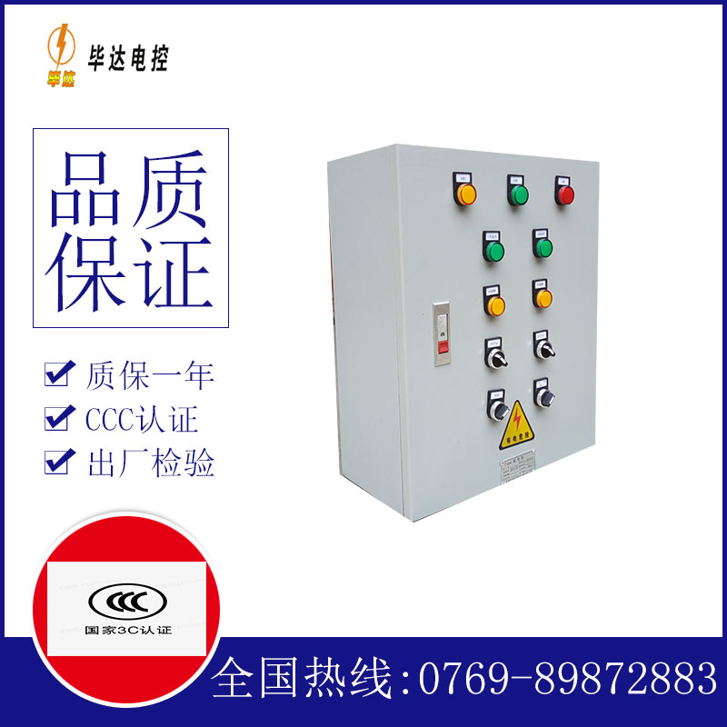 寒亭一用一备控制箱