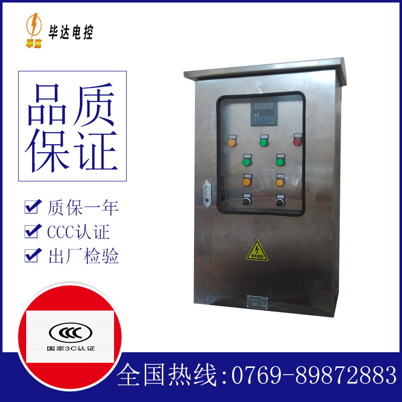 寒亭路灯控制箱