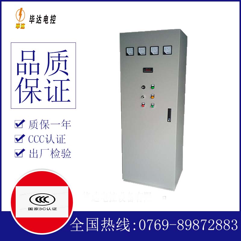 寒亭软启动控制柜