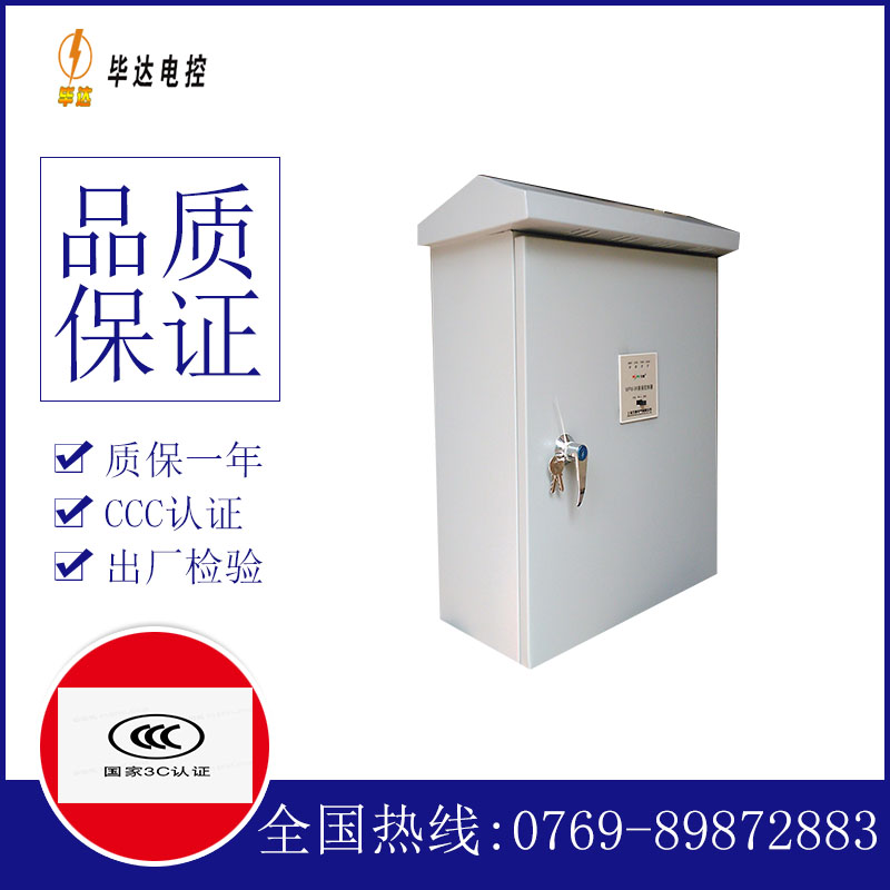 寒亭排污泵控制箱